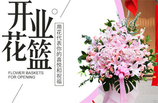 山东青岛平度市同和街道中华里村花篮配送